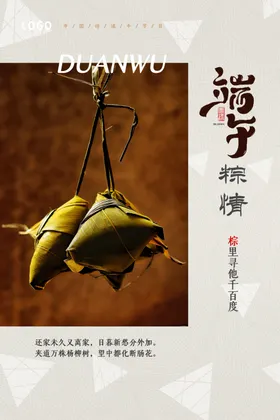 端午节背景