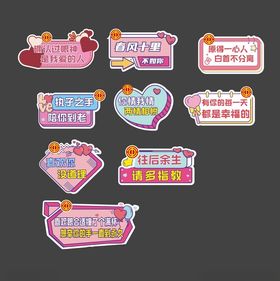 可爱创意活动手举牌集合