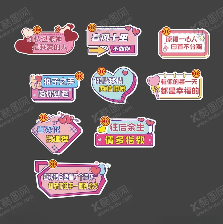 编号：47408304301906184679【酷图网】源文件下载-可爱创意活动手举牌集合