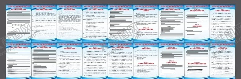 编号：50162509262134486559【酷图网】源文件下载-操作规程制度牌