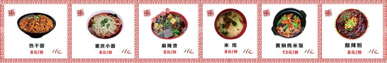 编号：71653909290239264851【酷图网】源文件下载-饭店海报