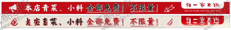 编号：32176001210655372350【酷图网】源文件下载-小料台海报