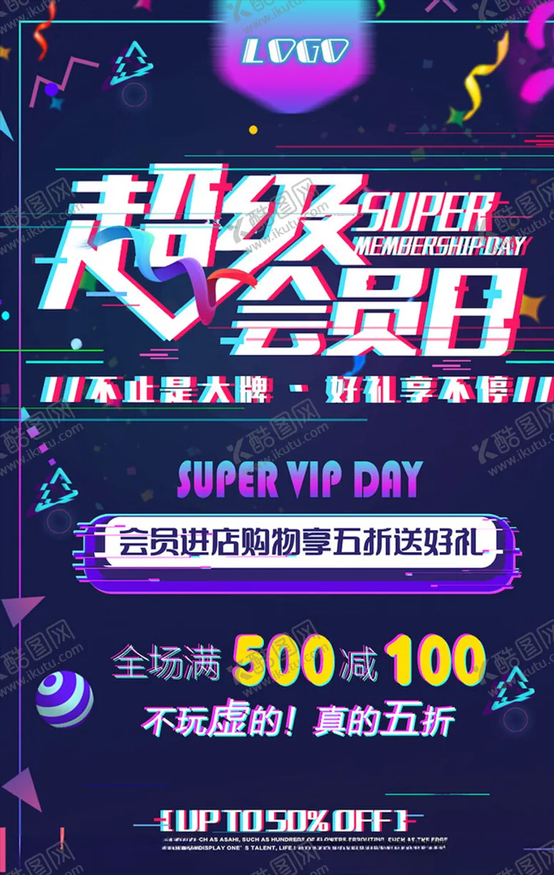 编号：96875304231454011462【酷图网】源文件下载-抖音风海报