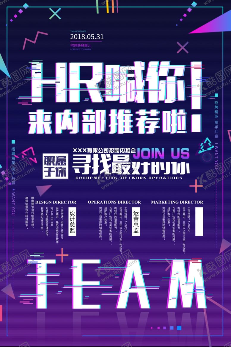 编号：33836210011650517009【酷图网】源文件下载-招聘