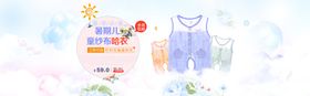 夏季清凉高温欢乐购炎炎日