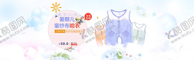 编号：15934107011930076526【酷图网】源文件下载-夏季