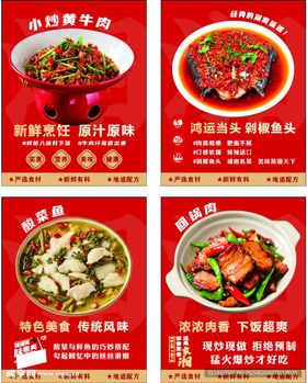 湘菜美味中式菜肴宣传海报