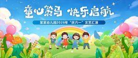 儿童节背景