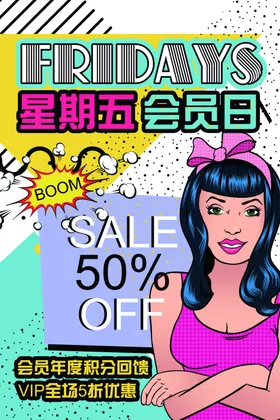 创意漫画双12卡通购物海报卡通插