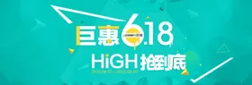 618海报