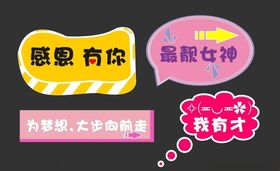 手举牌