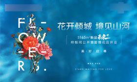 样板房开放日
