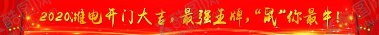 编号：57468106291409108424【酷图网】源文件下载-楼梯贴红色楼梯贴