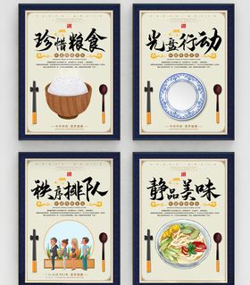 餐厅食堂文明展板