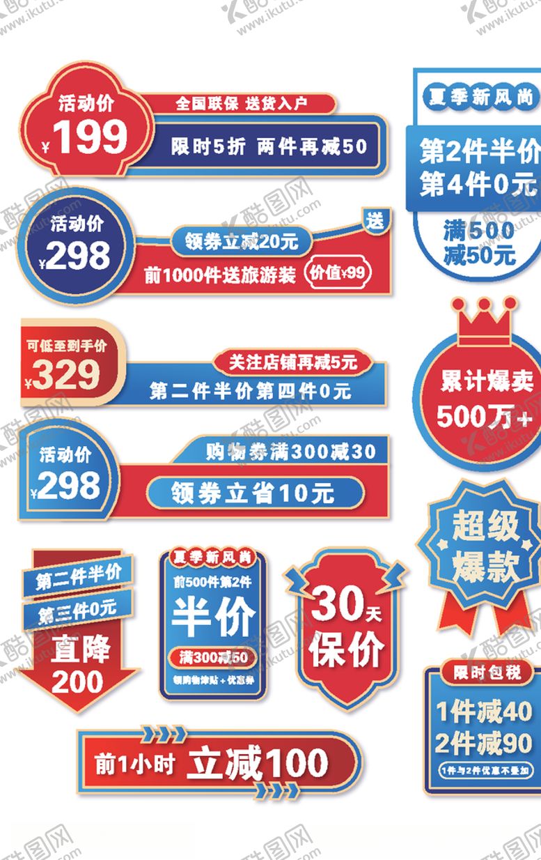 编号：32698709261739449771【酷图网】源文件下载-春夏新风尚