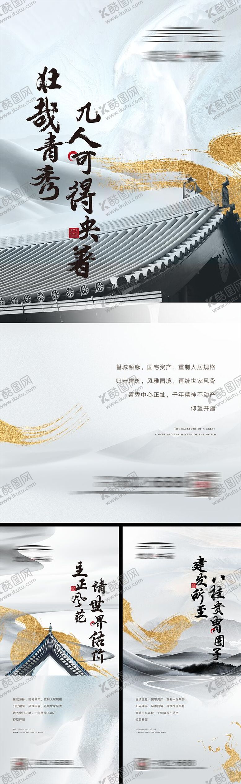 编号：50350111211329126456【酷图网】源文件下载-房地产新中式浅色简约高端系列单图