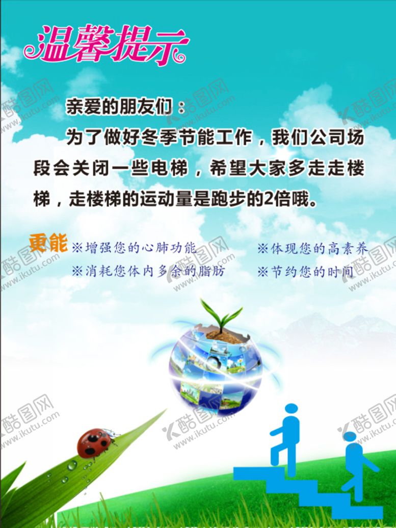 编号：31765711260213107827【酷图网】源文件下载-安全标语
