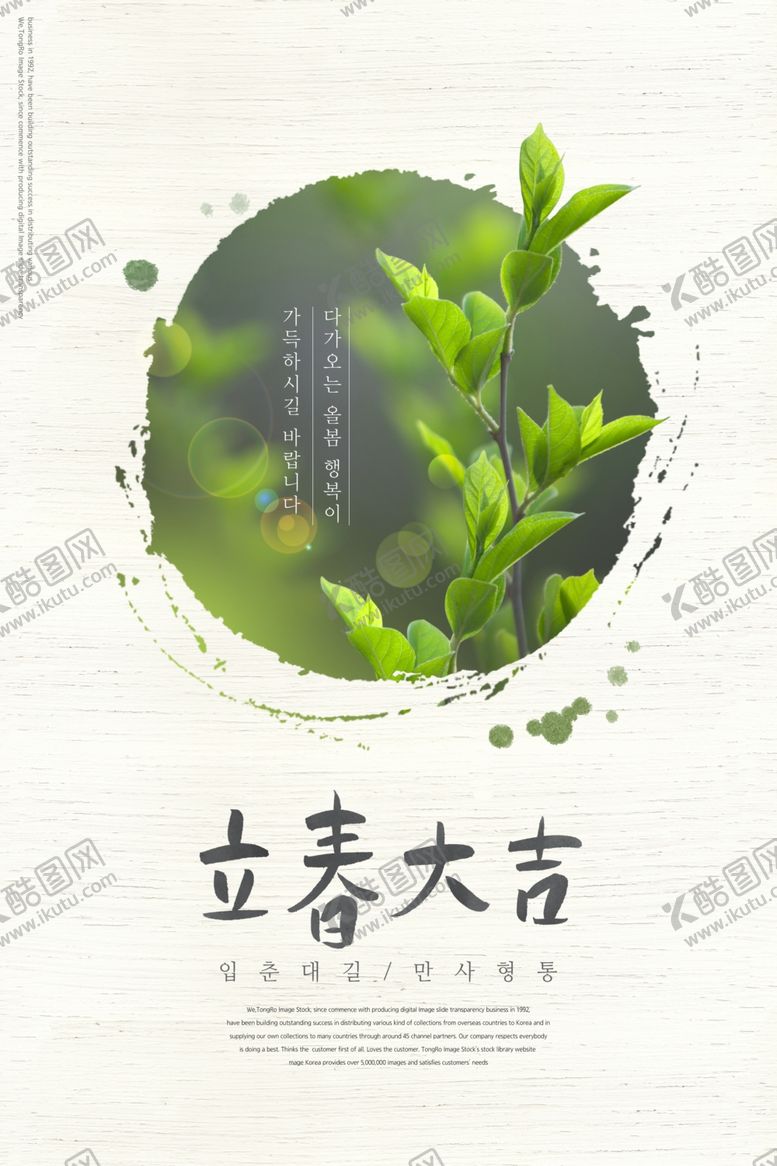 编号：47584207131302511712【酷图网】源文件下载-春夏唯美植物