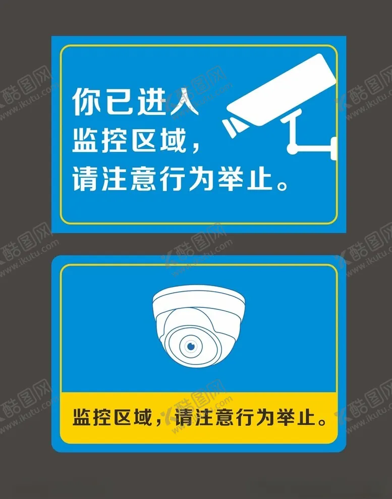 编号：32105103011559231003【酷图网】源文件下载-内有监控指示牌