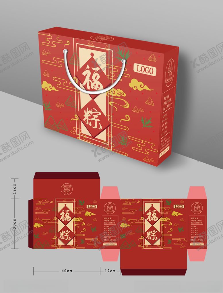 编号：53124909281230176444【酷图网】源文件下载-端午节粽子包装盒