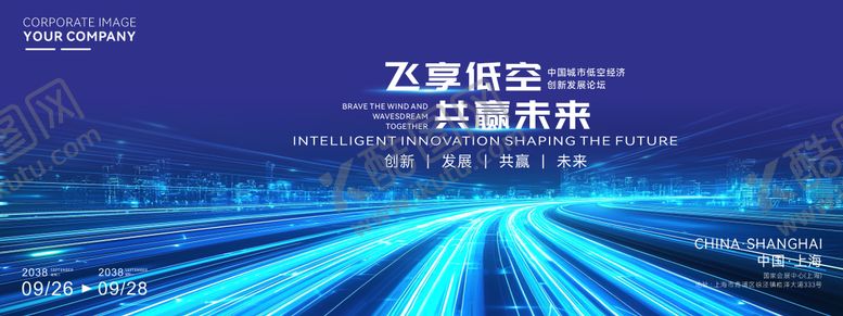 编号：51881806251617091084【酷图网】源文件下载-最新大气低空经济活动背景板