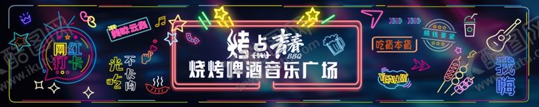 编号：84709109201720444883【酷图网】源文件下载-炫酷舞台灯光秀场景霓虹灯