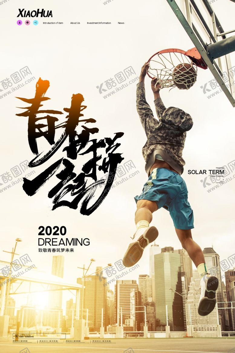 编号：60268406290804333543【酷图网】源文件下载-青春
