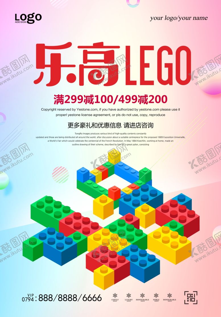 编号：18253410111013184111【酷图网】源文件下载-拼图积木