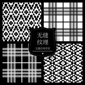 无缝纹理背景