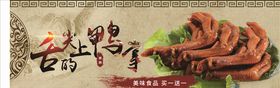 鸭掌鸭脚卤图片素材下载