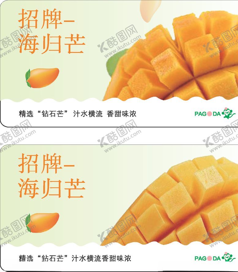 编号：33702606290613484310【酷图网】源文件下载-芒果