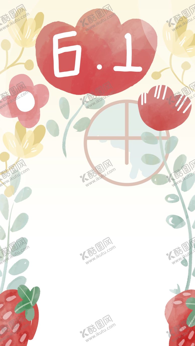 编号：99492707011819176682【酷图网】源文件下载-儿童节素材