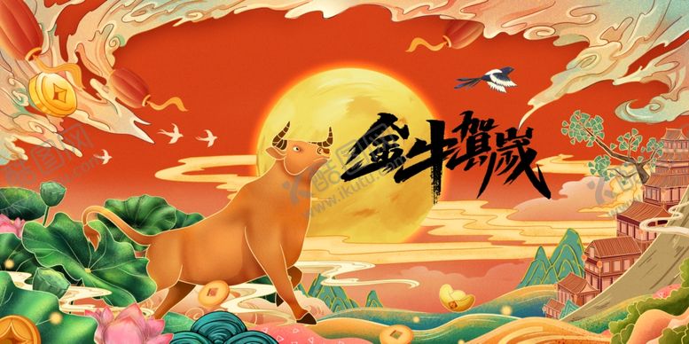 编号：57835107122013062457【酷图网】源文件下载-牛年国潮年画金牛贺岁春节