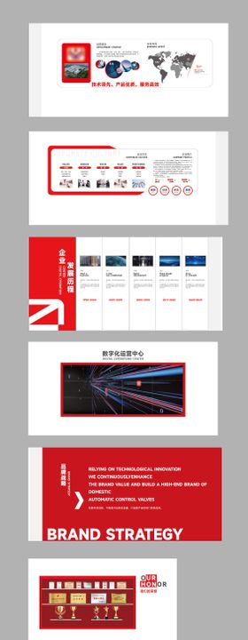 展厅企业文化墙背景板