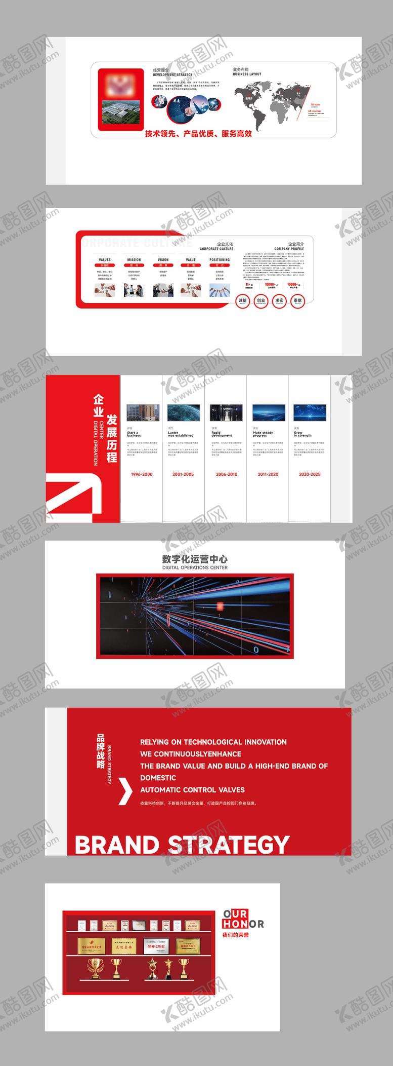 编号：23401504302037319211【酷图网】源文件下载-展厅企业文化墙背景板