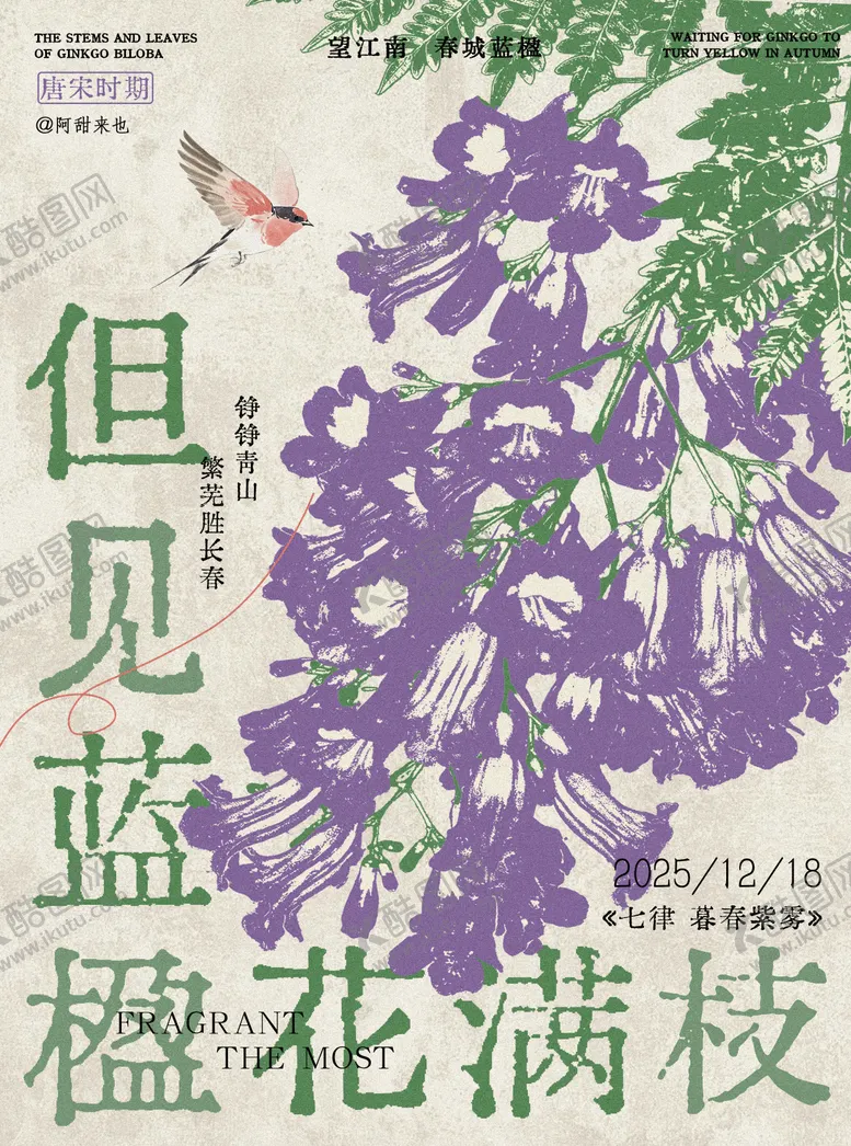 编号：63636204180956008286【酷图网】源文件下载-蓝樱花