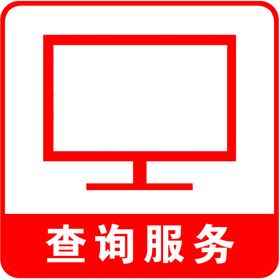 手机信息查询