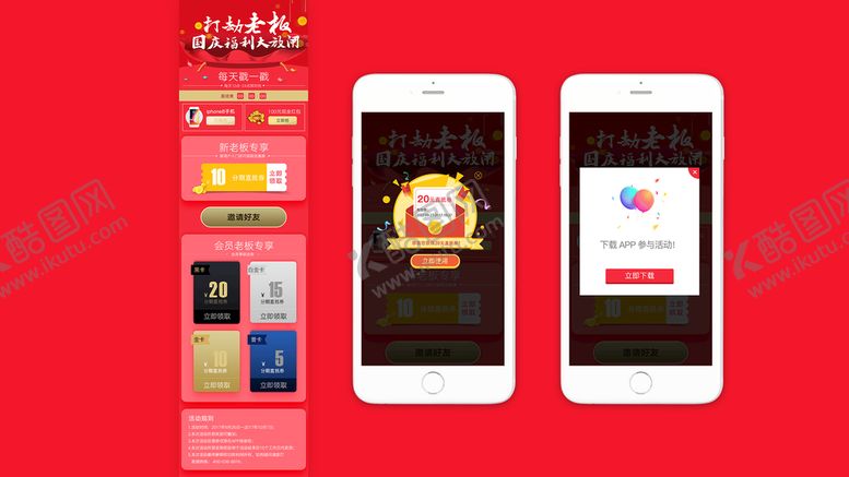 编号：55758610192350251117【酷图网】源文件下载-手机UI设计