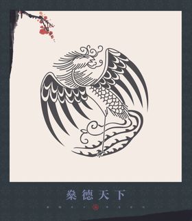 吉祥图案