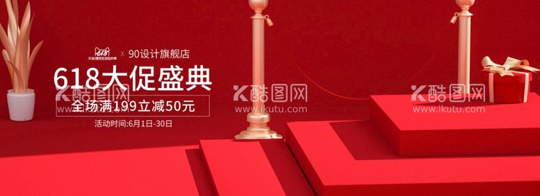 编号：90927811281208106181【酷图网】源文件下载-红色banner