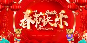新年快乐吊旗2022贺卡元旦