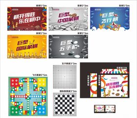 乐在棋中棋类游戏互动