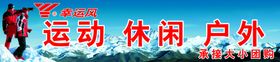 运动休闲户外登山眺望