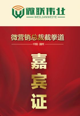 编号：16987409250048205846【酷图网】源文件下载-工作证模板