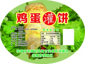 鸡蛋灌饼