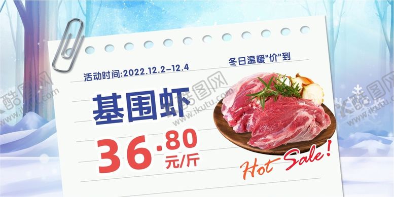 编号：56213710080145350893【酷图网】源文件下载-生鲜吊牌