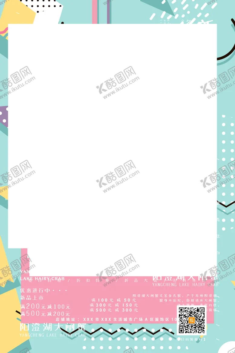 编号：94271805071236401321【酷图网】源文件下载-新品