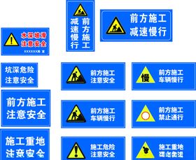 警示标牌
