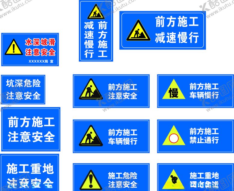 编号：80816306262136291280【酷图网】源文件下载-警示标牌