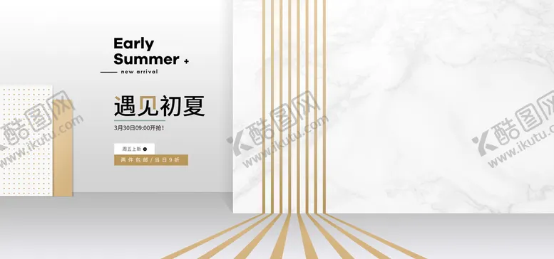 编号：67184309250513010693【酷图网】源文件下载-电商促销横幅